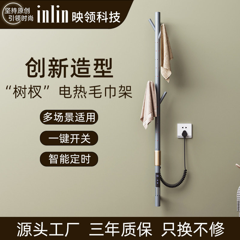拉丝金电热毛巾架创意造型家用浴室加热智控免打孔电热毛巾架酒店