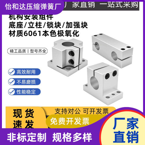 机构安装组件底座/锁块/加强块ZCD01-D25/ZCD11-D35/50/ZCD16-D75