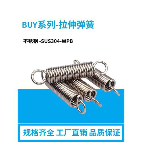 BUY2/3/4/5/6/8/10/12-10/15/20/25/30/40/45/50/55/60拉伸弹簧