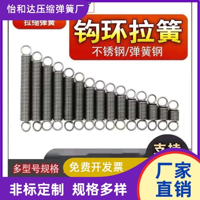 替代米斯米拉伸弹簧 C-AWA/AUA/BWY/BUY2/3/4/5/6/8/10/12不锈钢