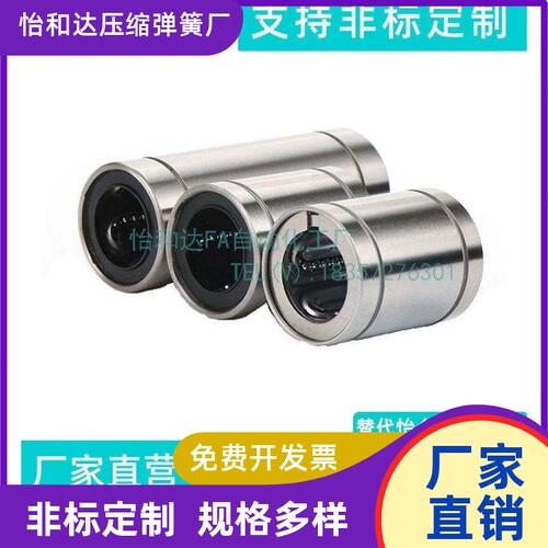 怡合达直柱型直线轴承LMD01/11/12/21-d6 8 10 12 13 16 20 25 30