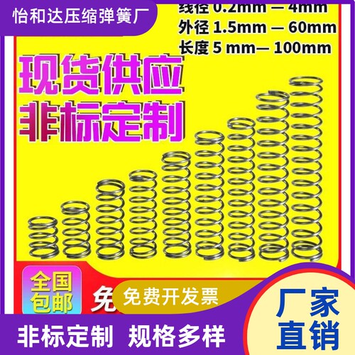 304不锈钢压簧回位减震定制