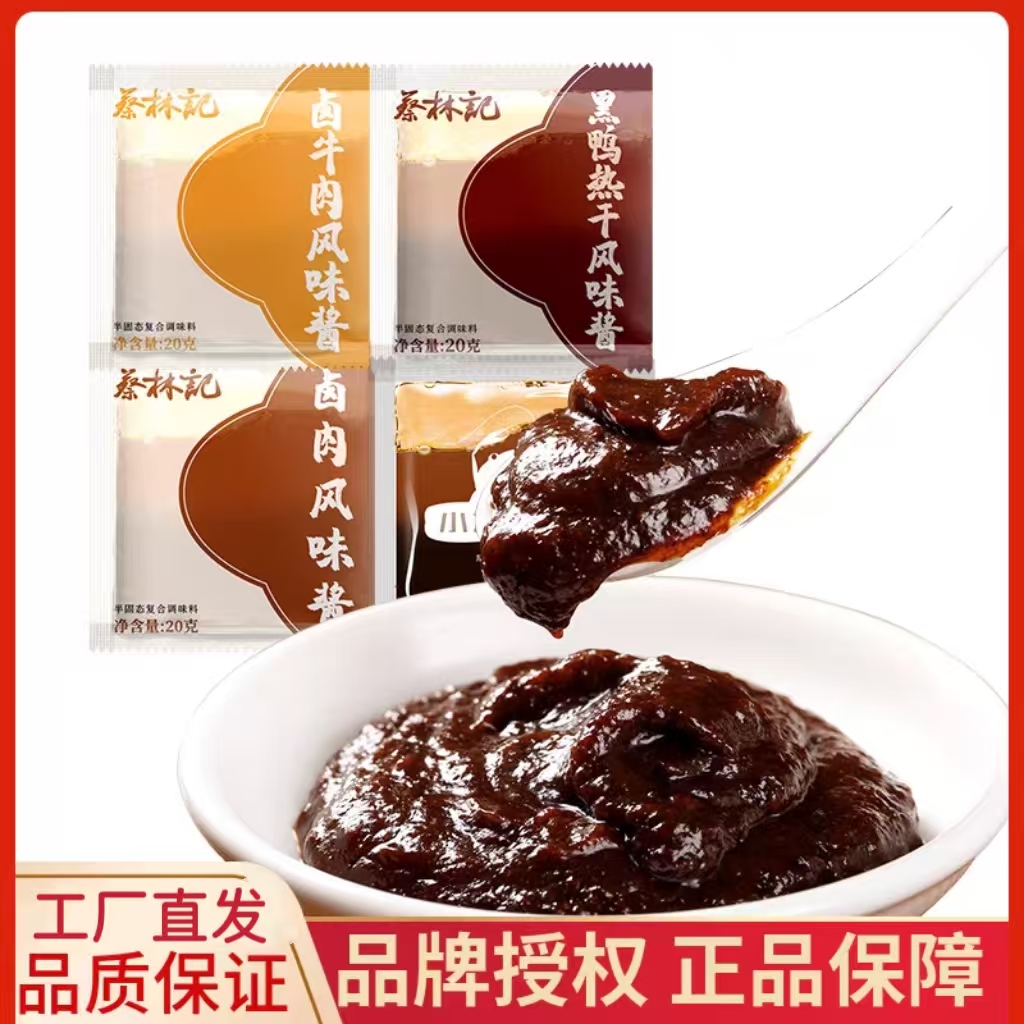 蔡林记武汉热干面拌面酱包小袋装