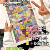 同款 礼 刺绣相框手工材料包不织布适合女朋友情侣闺蜜