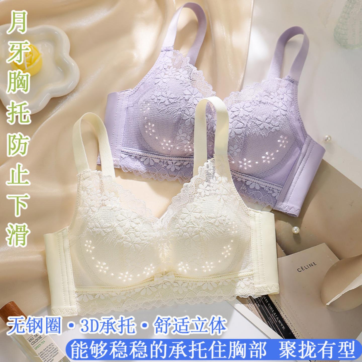 内衣女小胸聚拢收副乳提拉防下垂性感薄款洞洞杯蕾丝钢圈文胸女