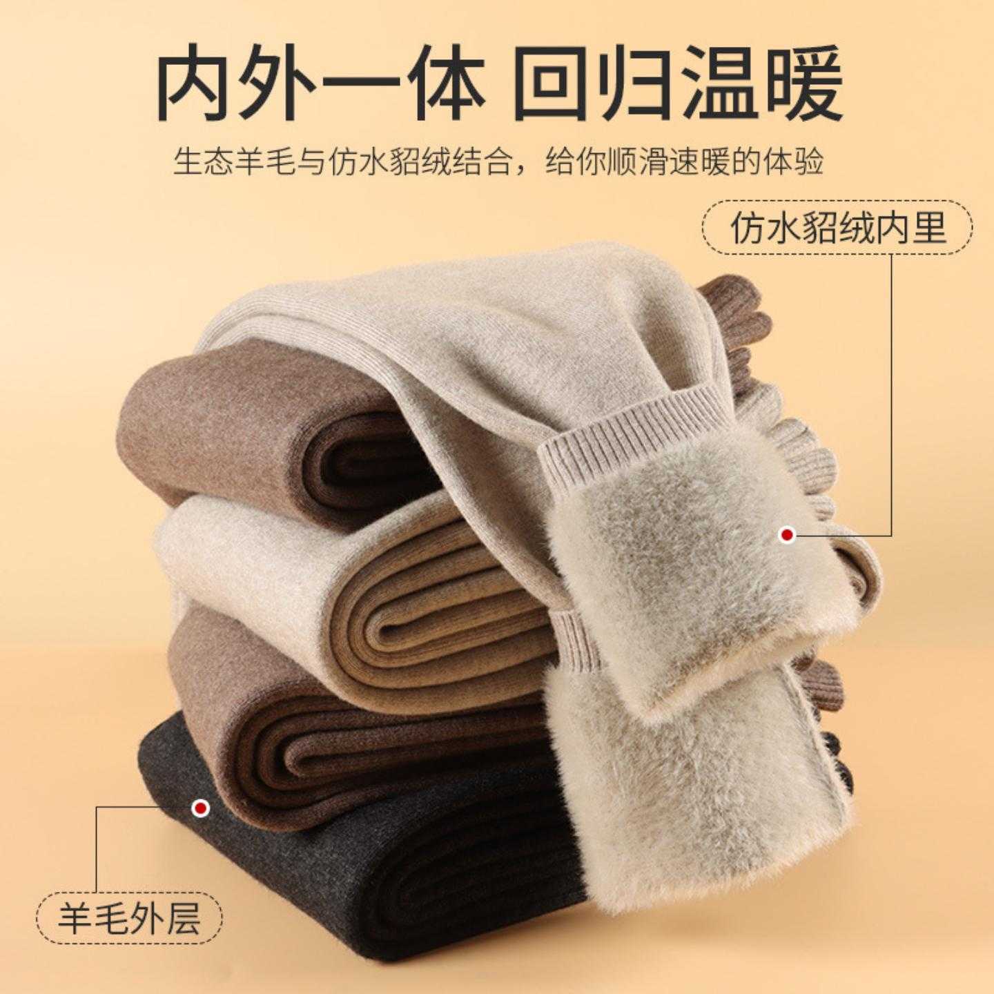 一体绒羊毛裤男女加绒加厚保暖裤高腰修身仿水貂绒双层针织打底裤