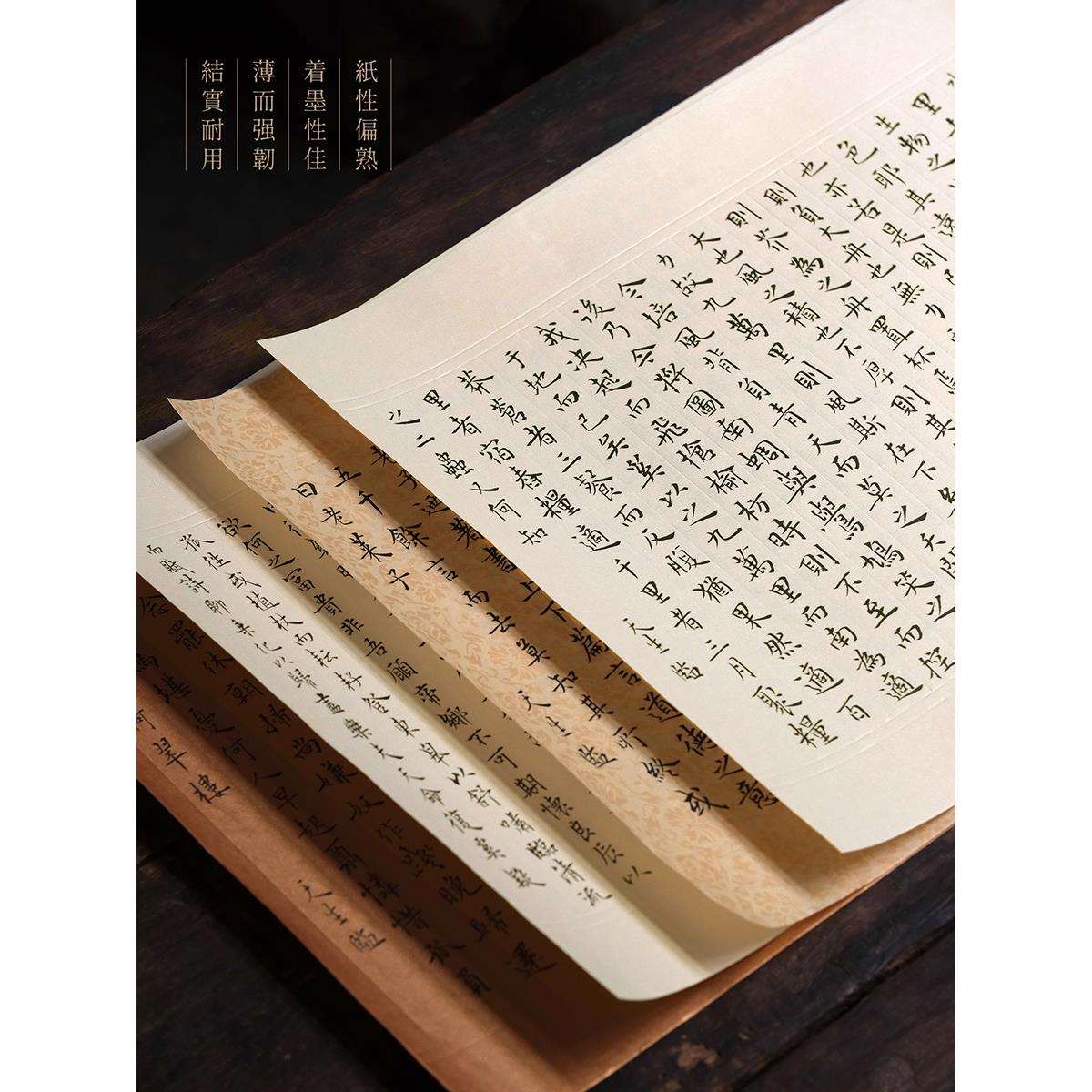彩色仿绢纸小楷作品纸仿古泥金暗格书法练习纸宣纸毛笔纸