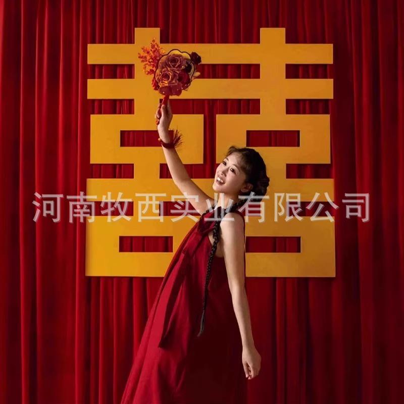 中式婚礼拍照背景区酒红布幔金色喜字贴婚房布置农村结婚院子装饰
