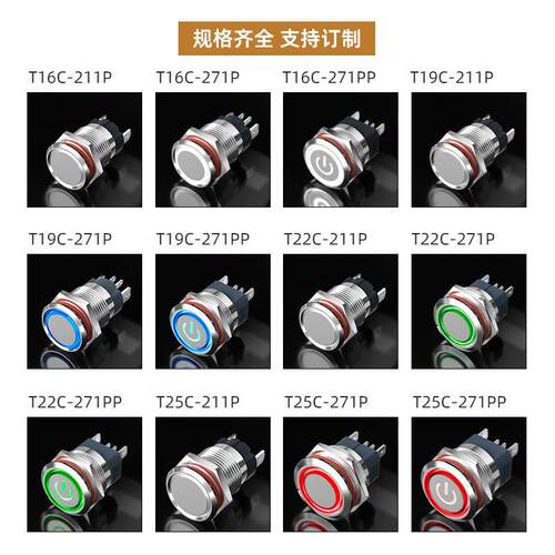 KACON凯昆金属按钮开关T16C-T22C-211P 271P T19C-371PR PG D4 mm