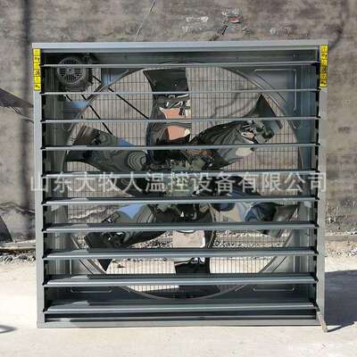 大牧人负压风机 推拉式畜牧养殖降温风机工业通风扇 大功率排风扇