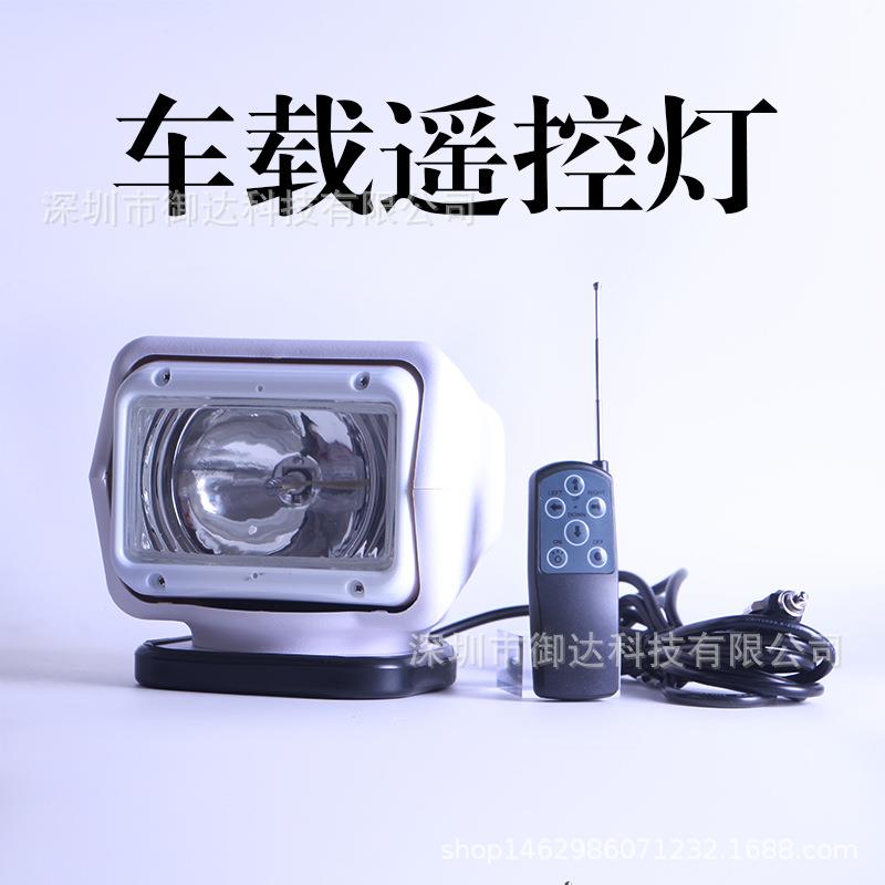 汽车探照灯LED车顶射灯越野吸顶强磁旋转车载灯无线遥控强光75W