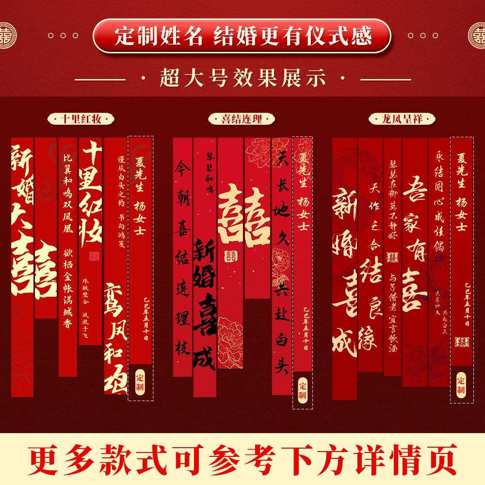 农村结婚院子庭院布置装饰屋顶条幅挂布婚房蝴蝶结大号婚礼自建房图片