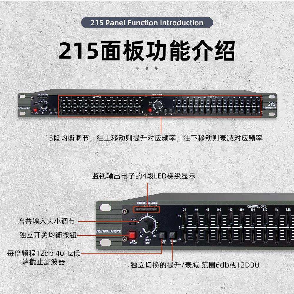 双15段均衡器 现货跨境专业舞台演出婚庆家用KTV频率调音器均衡器
