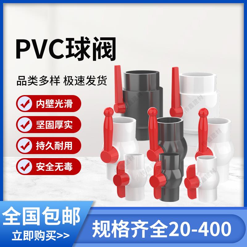 pvc水管配件大全弯头立体三通四通鱼缸上下给水管件胶粘塑料接头