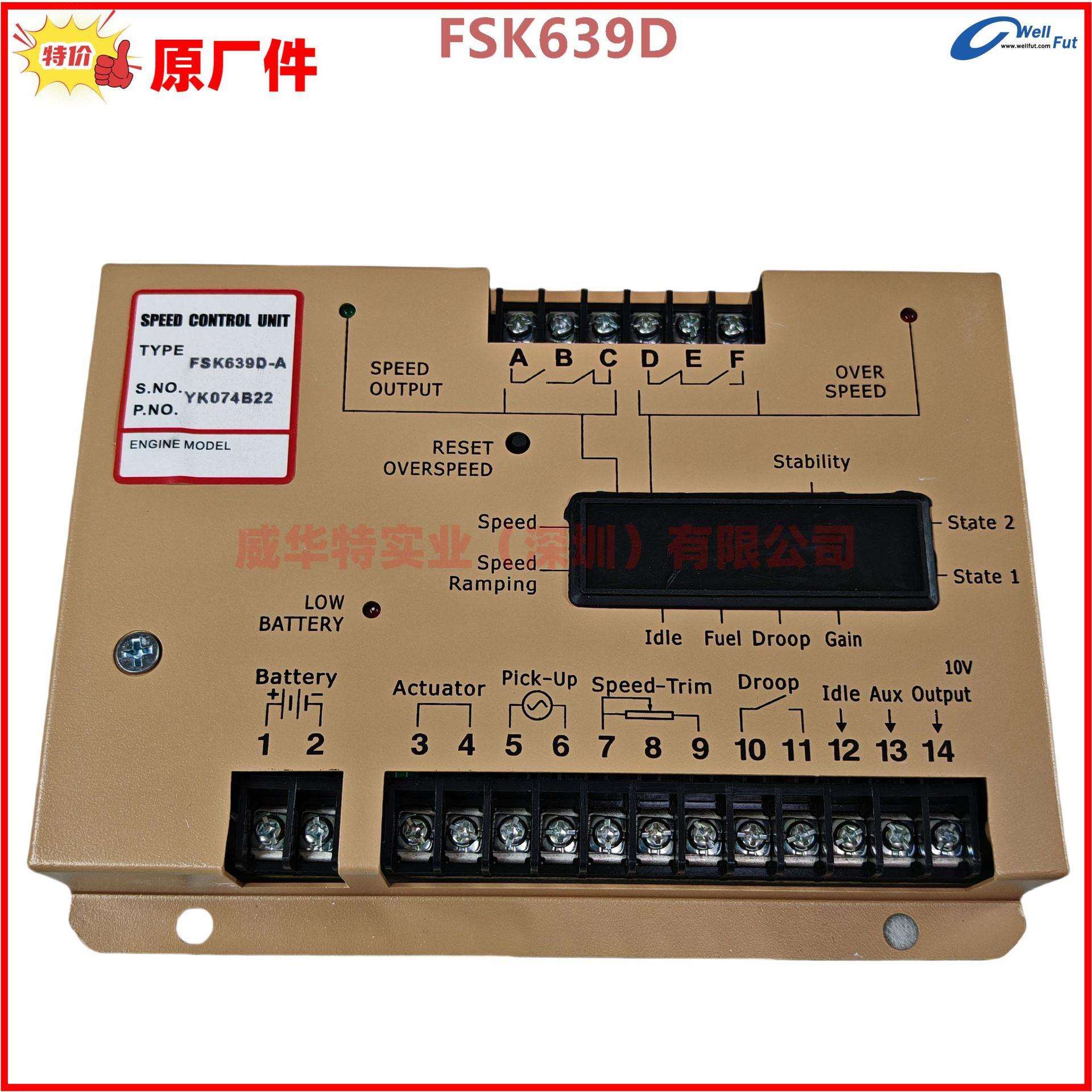 云四达调速板 FSK638D FSK639D FSK639D-A 电子调速器 转速控制器