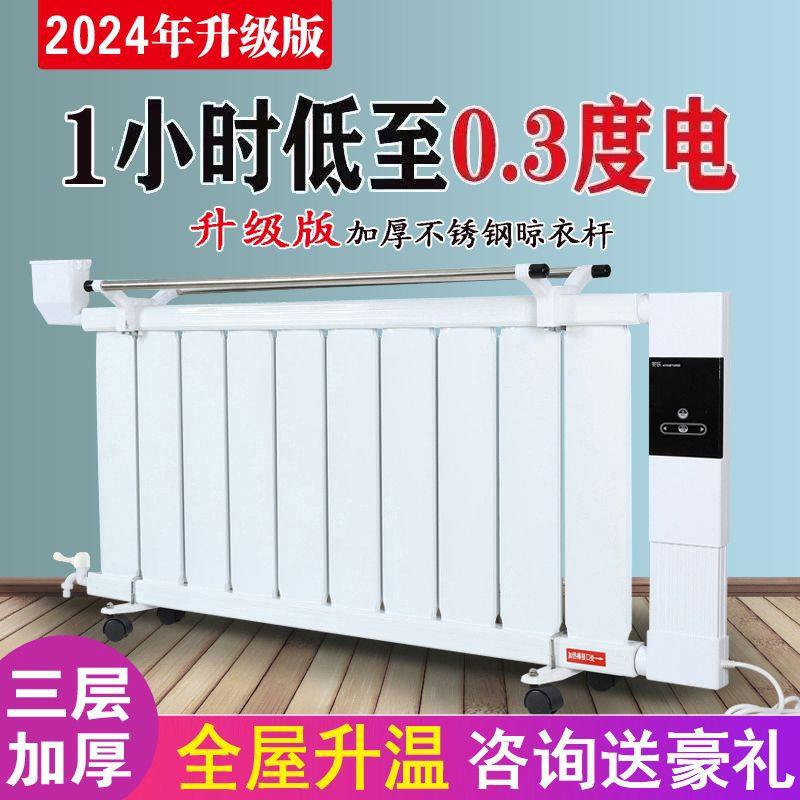 暖气片家用水暖 智能注水电暖器 节能省电加水电暖气片家用取暖器