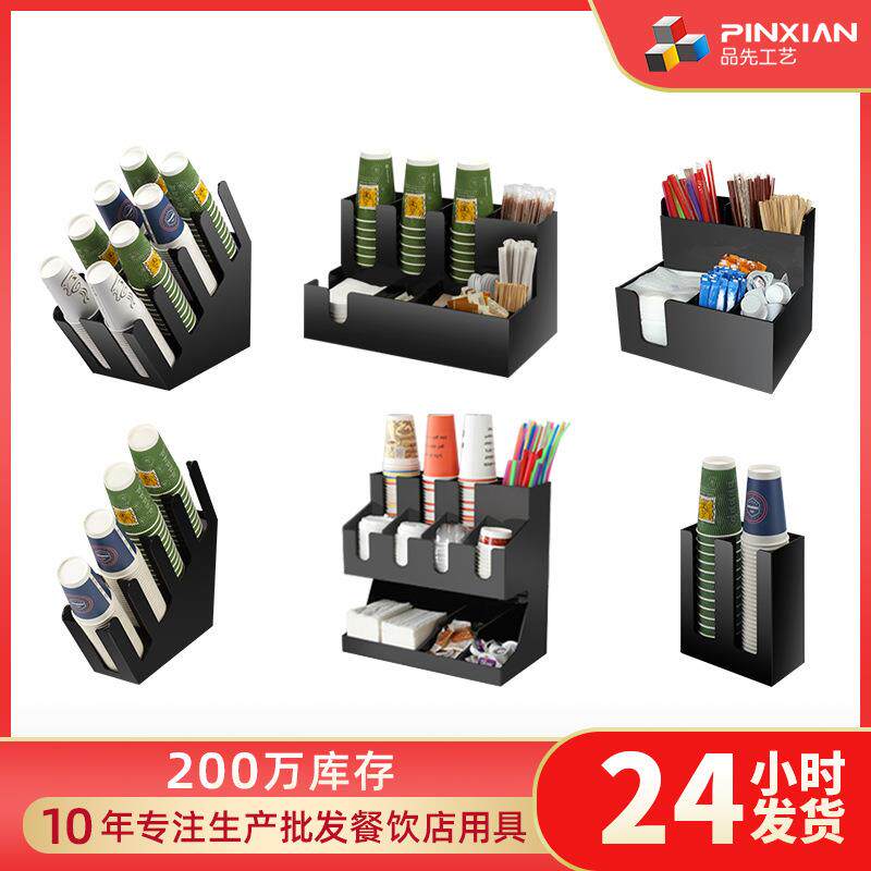源头松木亚克力纸杯吸管架杯盖纸杯吧台取奶茶店用品现货直发