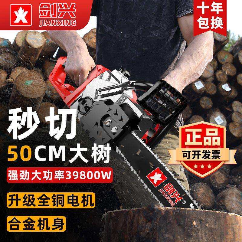 德国电锯伐木锯家用电动锯小型链条锯子手持锯树大功率手提电链锯