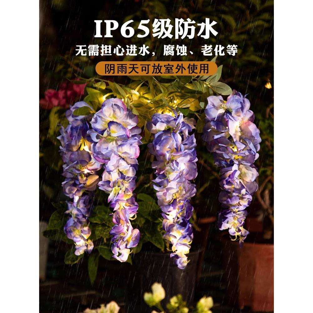 太阳能仿真紫藤花灯防水户外灯装饰庭院花园草坪灯阳台露台氛围灯
