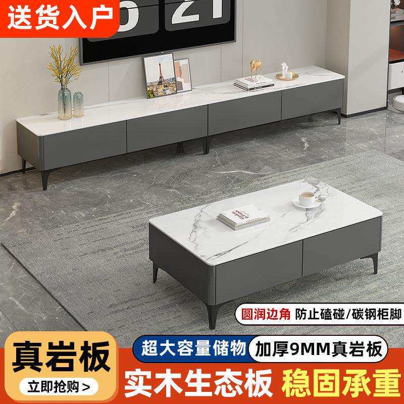 实木岩板电视柜客厅家用小户型2024现代简约轻奢茶桌落地茶几组合