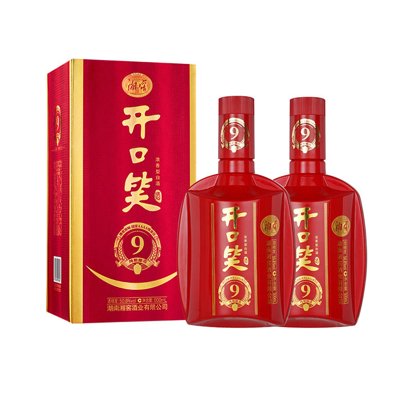 开口笑酒陈酿9大喜浓香型白酒50.8度礼盒装500mL*2瓶婚庆喜宴佳品