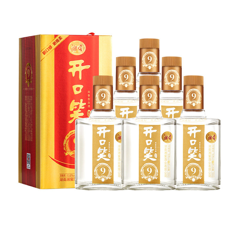 开口笑酒陈酿9浓香型50.8度白酒礼盒装500mL*6瓶一整箱喜宴佳品