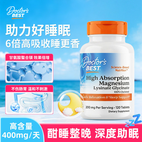 多特倍斯金达威赖氨酸甘氨酸镁片