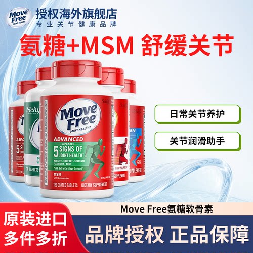 益节氨糖MSM养护关节官方正品