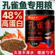 高蛋白孔雀鱼专用鱼食鱼饲料小颗粒不浑水上浮型凤尾小型鱼通用粮