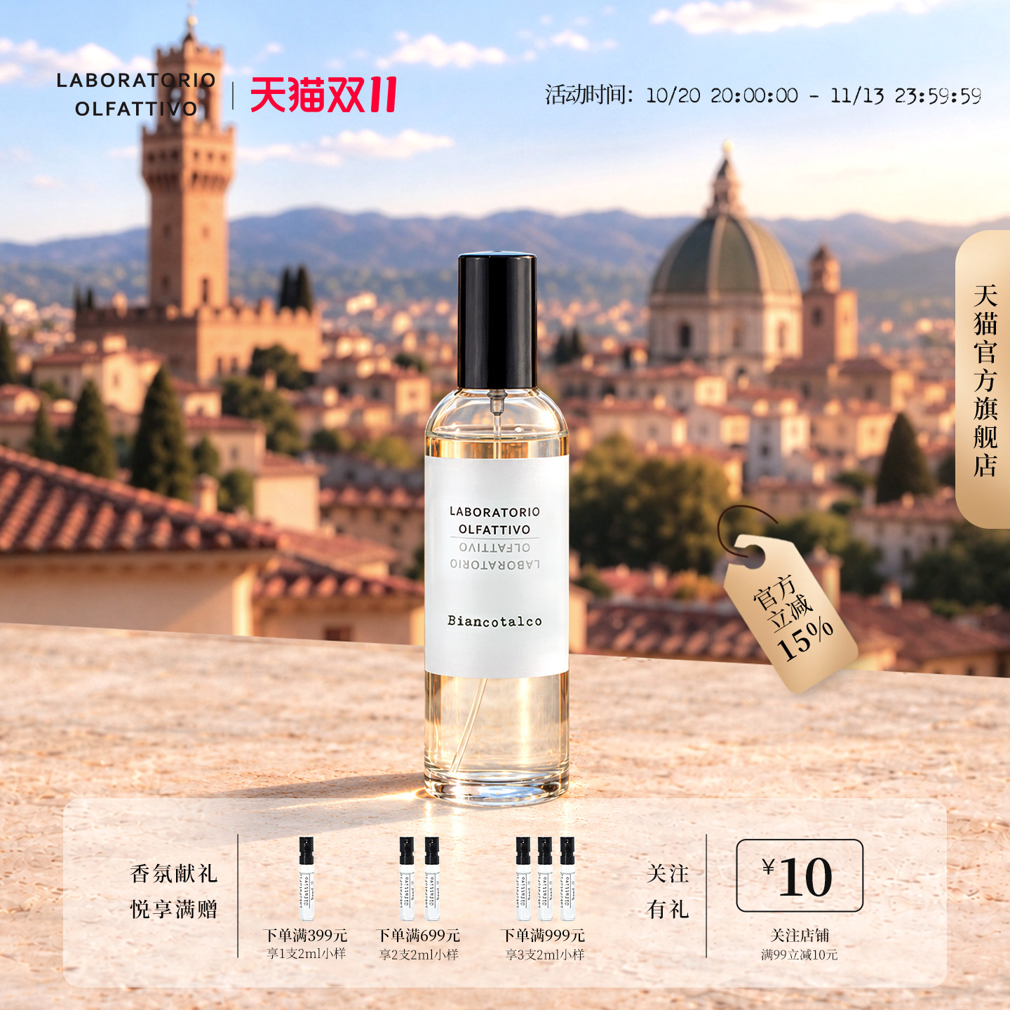 【顺丰速达】香识之城/嗅觉实验室 室内家居香薰香氛喷雾 100ml