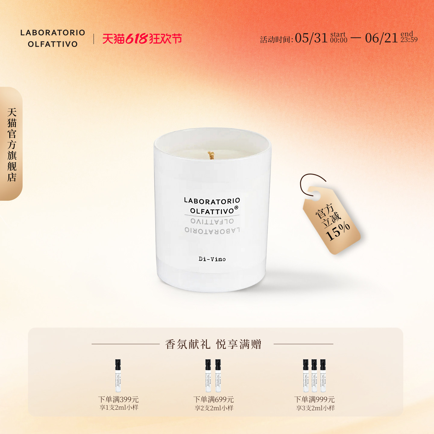 香识之城香氛蜡烛180g