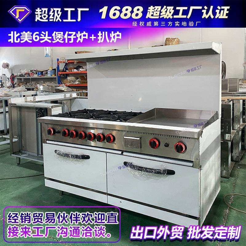商用煲仔组合炉4头6头8头10头连焗炉火山石烧烤炉扒炉北美煲仔炉