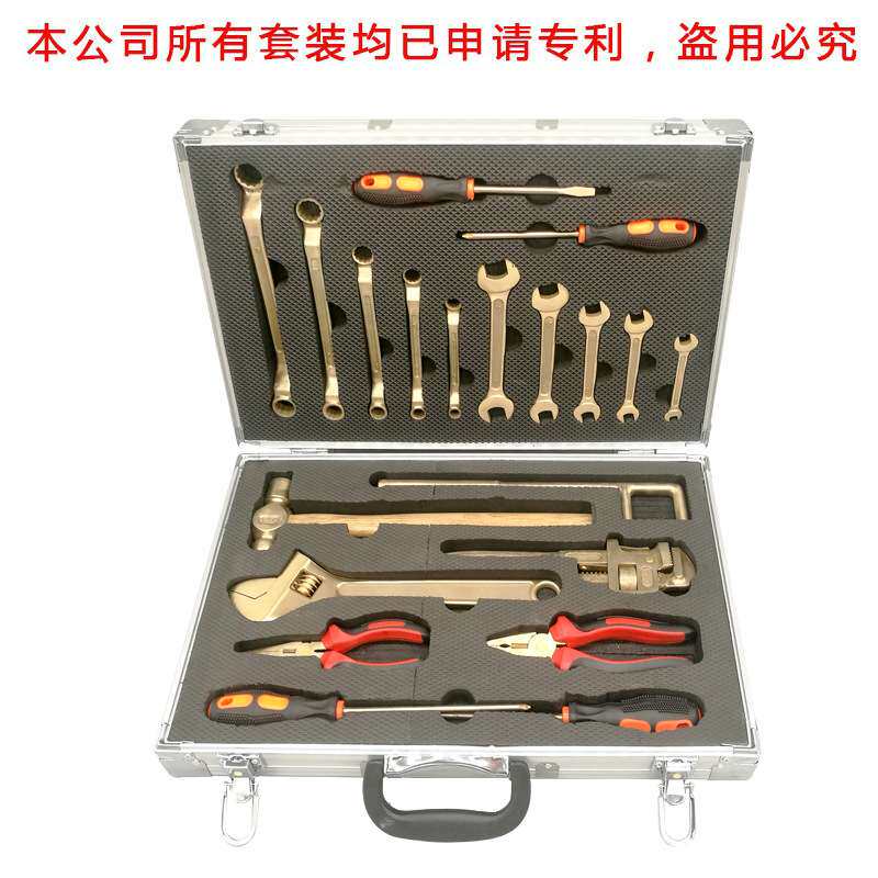 厂家供应 防爆工具组合套装 防爆工具套装21件套无火花铜合金工具