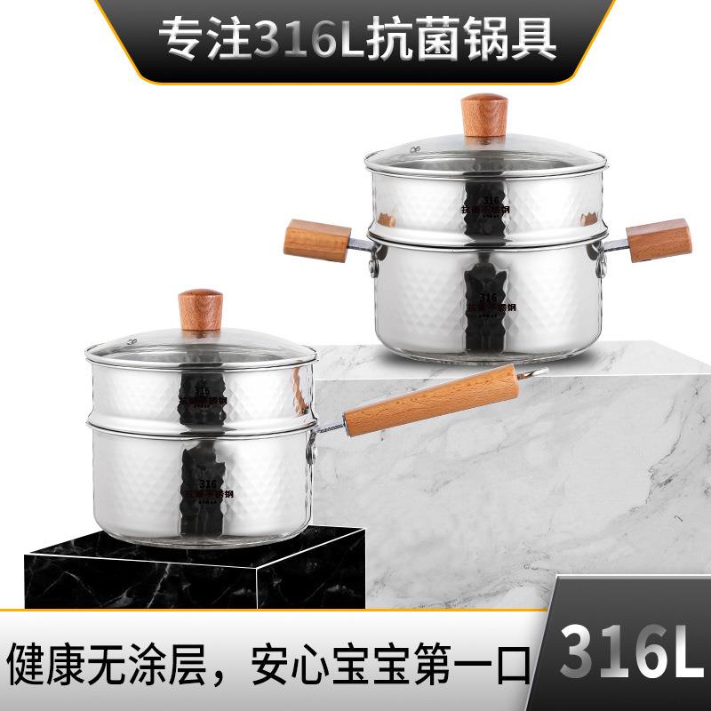 316不锈钢奶锅加厚复底宝宝辅食小锅煮面泡面牛奶锅汤锅无涂层