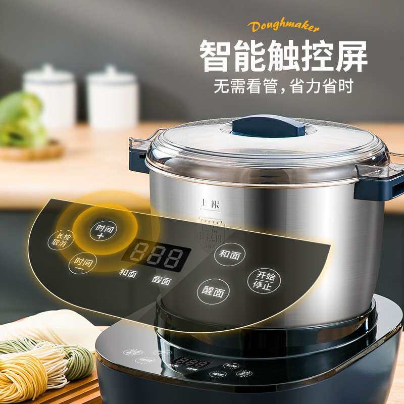 家用5L7L智能和面机全自动店铺小厨师机多功能恒温醒面揉面发酵机