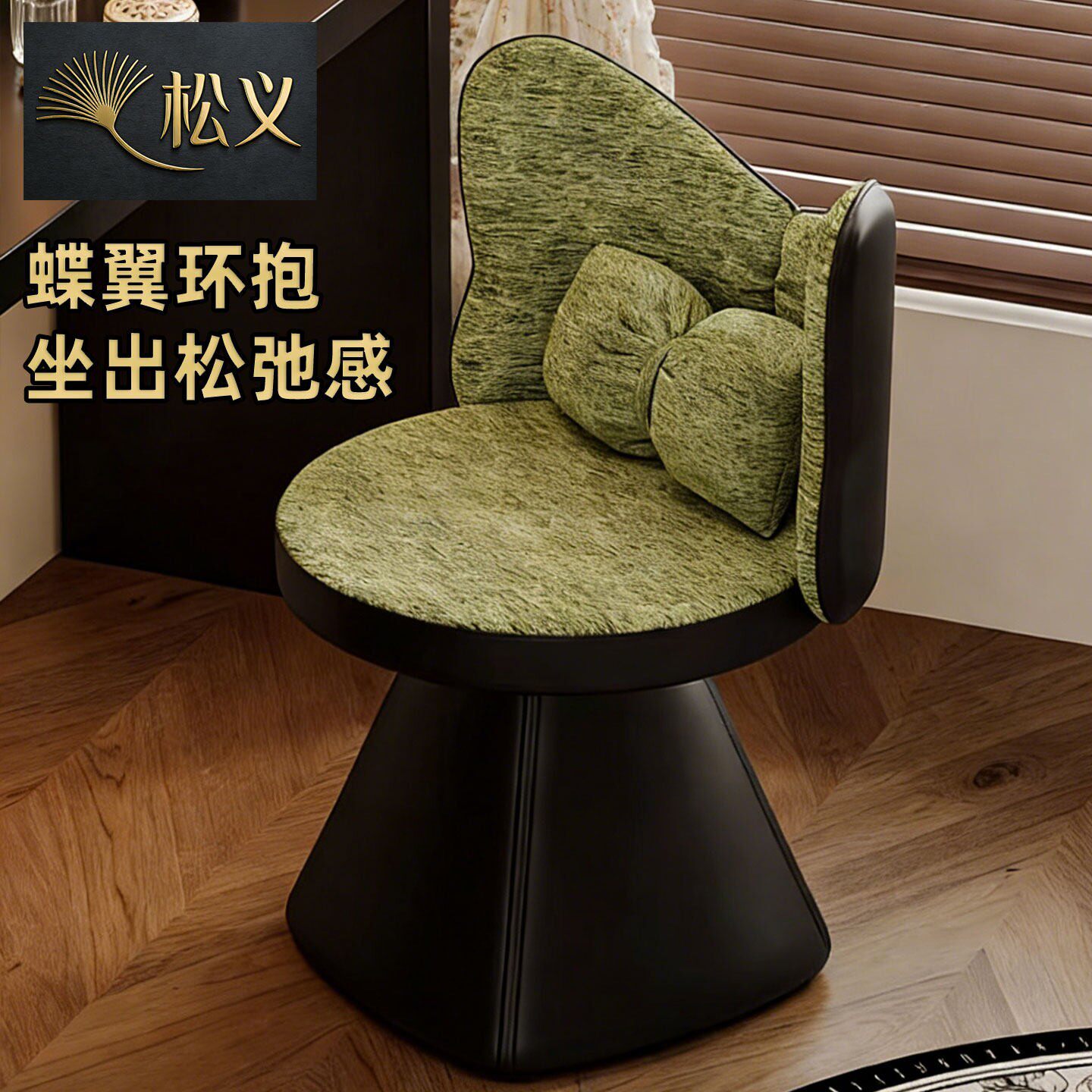 化妆凳梳妆台专用椅子衣帽间女生主卧室中古风轻奢高级感旋转蝴蝶