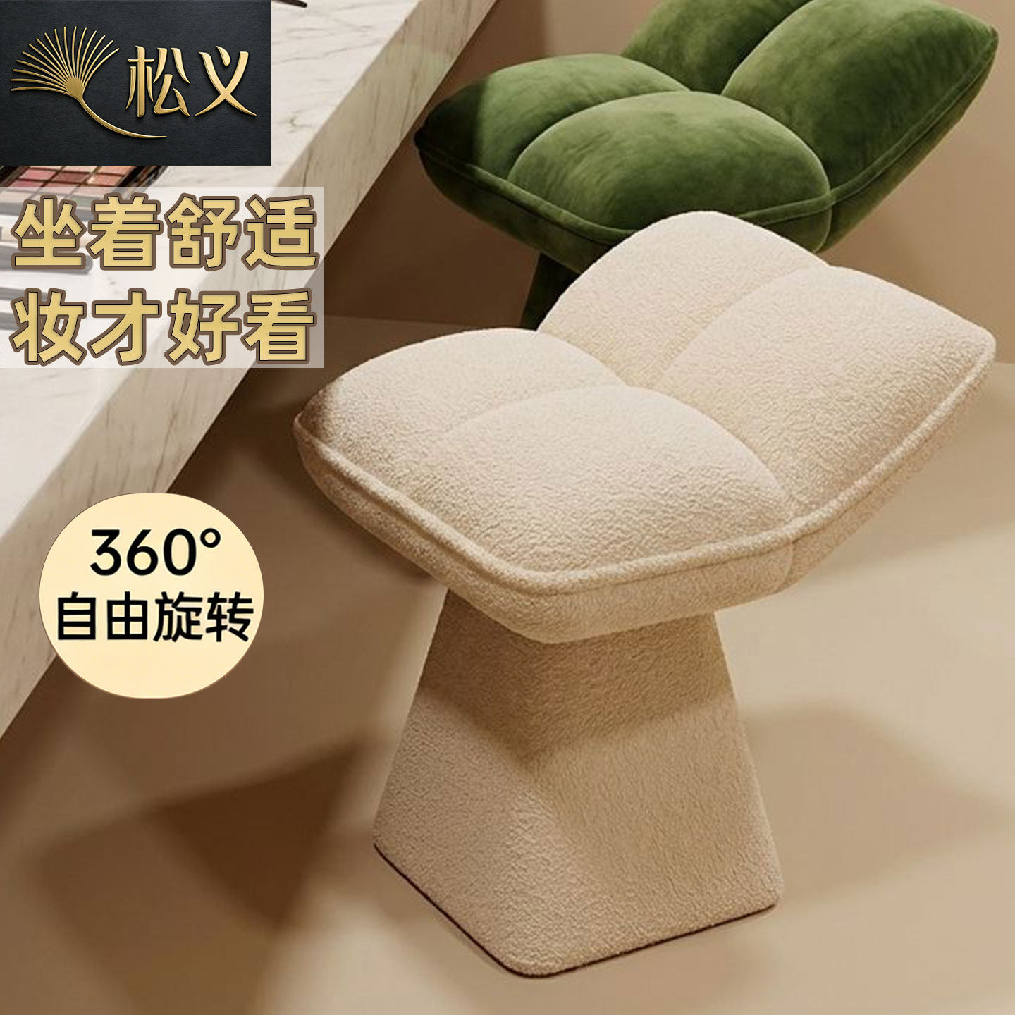 高颜值化妆凳梳妆台椅子女生卧室衣帽间不占空间轻奢奶油风桌坐凳