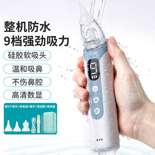 婴儿电动吸鼻器防水新生吸鼻神器宝宝儿童鼻涕洗鼻屎清理通鼻专用