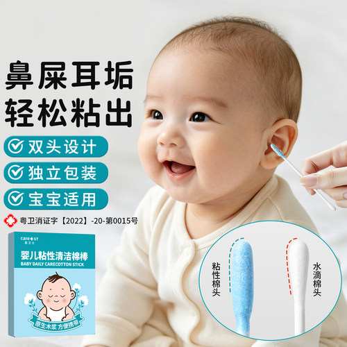 婴儿棉签粘着耳鼻屎清理神器宝宝专用新生儿童挖掏耳清洁粘性棉棒