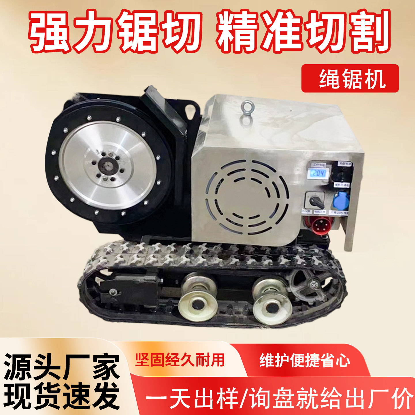 电动绳锯机钢筋混凝土切割机金刚石混凝土绳锯切割机液压绳锯机