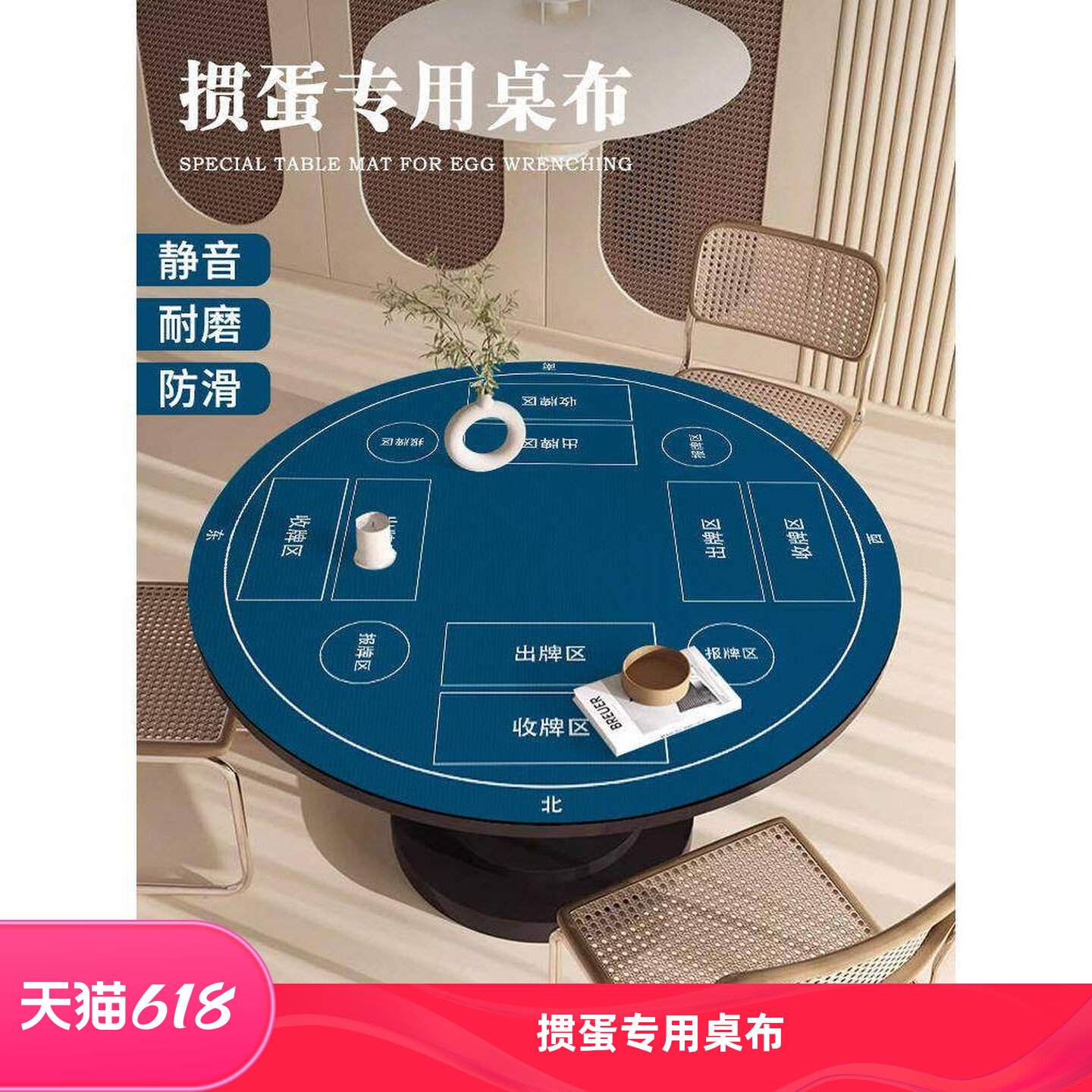 麻将桌布掼蛋专用桌布掼蛋扑克比赛桌垫加厚隔音降噪圆形打牌桌垫