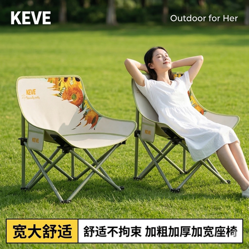 KEVE拾光月亮椅户外露营折叠椅子