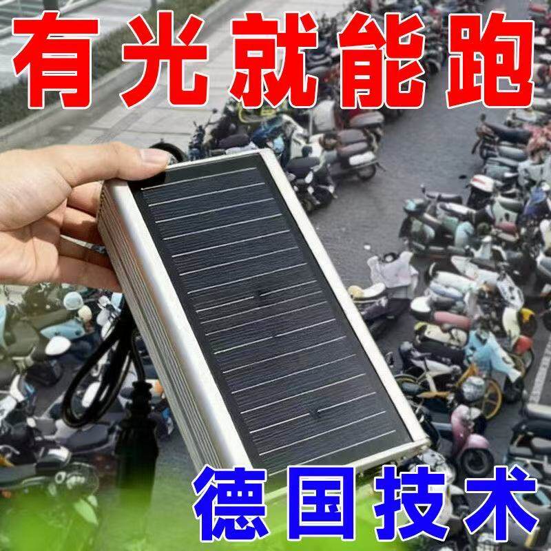 新款太阳能电动三轮车通用二轮充电发电增程器走边充续航爬坡有力