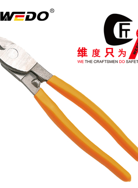 维度电缆剪多功能断线钳手动电缆剥线剪钳子工业级CRV绞线钳WD330