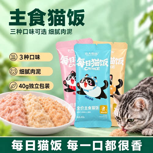 农夫牧场全价主食猫饭