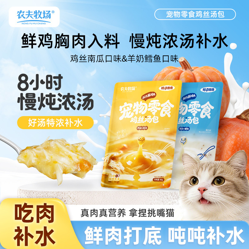 猫咪鸡丝补水汤包80g*3 3.4元 - 线报酷