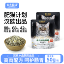 【体验装】猫粮冻干鲜肉主粮50g