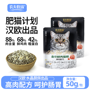 【好物体验专享】猫粮猫咪冻干鲜肉主粮成幼猫鸡兔鸽肉鱼油山东粮