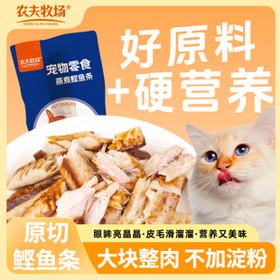 新客7.9！鲣鱼宠物专享蒸煮营养湿粮包*5袋