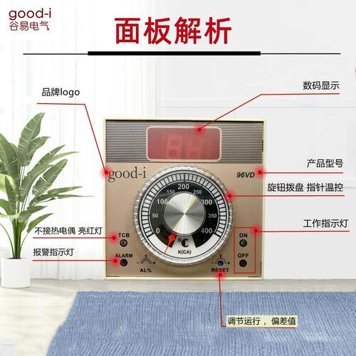 Gi-96VD数显温控器 指针式温控仪 温度控制器 烤箱控温数显控制仪